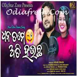 Dhana Tame Ati Haucha